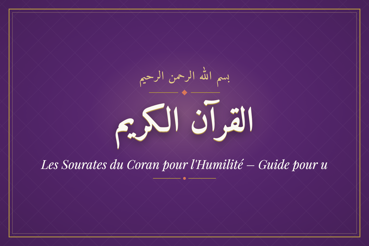 Les Sourates du Coran pour l'Humilité – Guide pour u (القرآن الكريم) — calligraphie | AL-IMEN