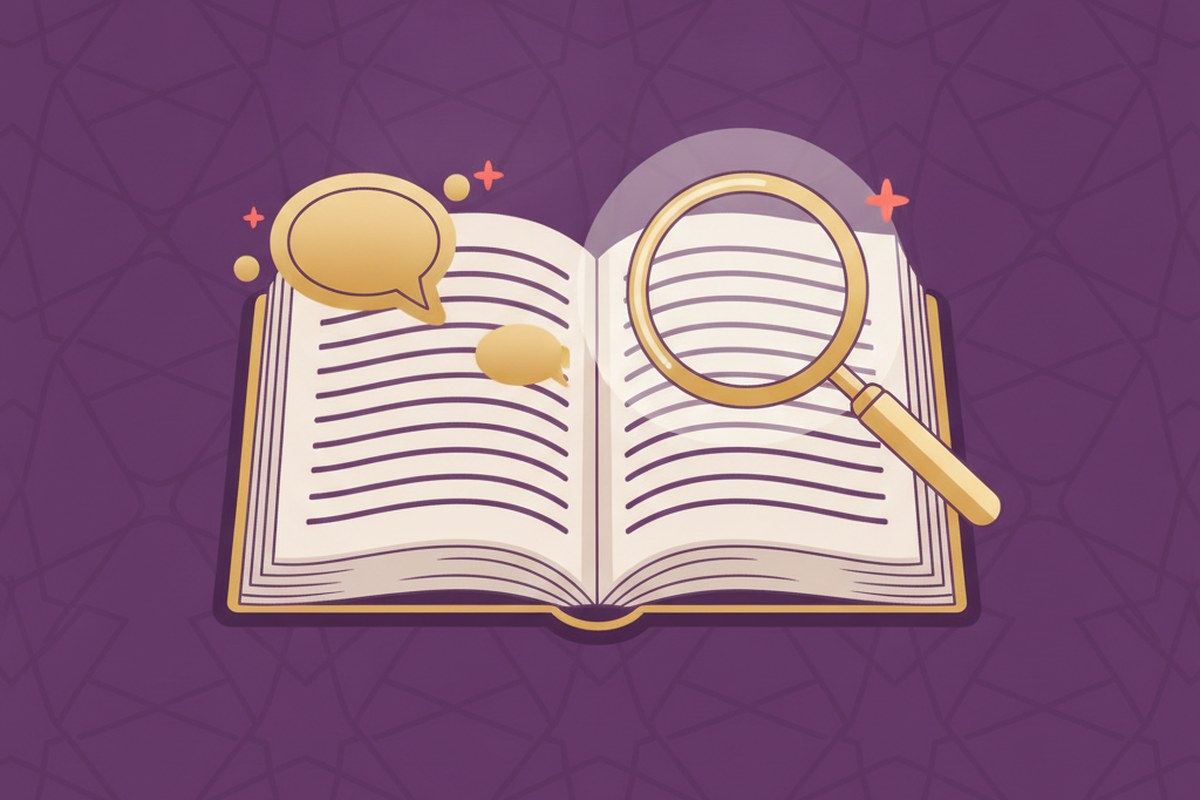 Que Signifie Subhanallah ? — illustration AL-IMEN