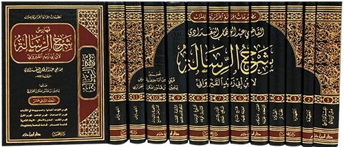 شرح الرسالة لابن أبي زيد القيرواني 1 / 12 ( شاموا / لونان / 12 مجلد / بعلبة ملونة ) Ibn Hazm Livres Arabe 9789931667179 Librairie Musulmane Al-imen