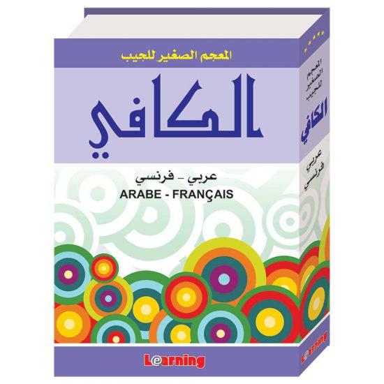 Al Kafi Dictionnaire Arabe-Français - Pocket Digital Future Livres > Islam > Apprendre l'Arabe 9786144088104 Librairie Musulmane Al-imen