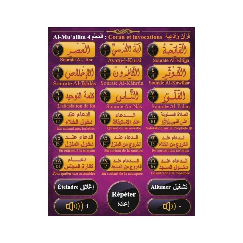 Al-Muallim 4 : Mini-Tablette Islamique pour Enfants avec Coran et Invocations - Menu français / Arabe - à partir de 3 ans et + Orientica Jeu Islam 6959991300016 Librairie Musulmane Al-imen