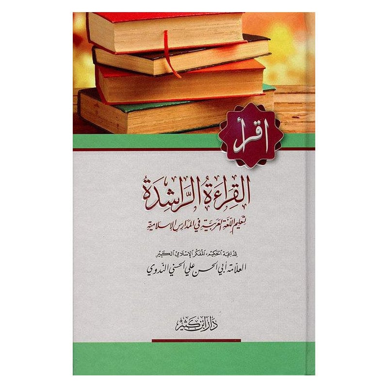 القراءة الراشدة لتعليم اللغة العربية في المدارس الإسلامية، لأبي الحسن الندوي- Al Qirâa Ar-Râchidah Ibn Hazm Livres Arabe 9789953520605 Librairie Musulmane Al-imen