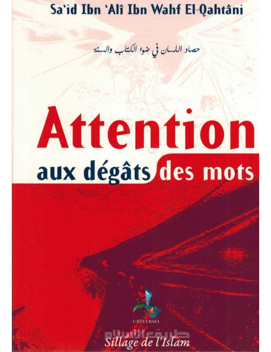 Attention aux dégâts des mots - el Qahtani - Universel - Éditions Universel Universel Livre > Islam > Foi et Spiritualité 9782911546501 Librairie Musulmane Al-imen