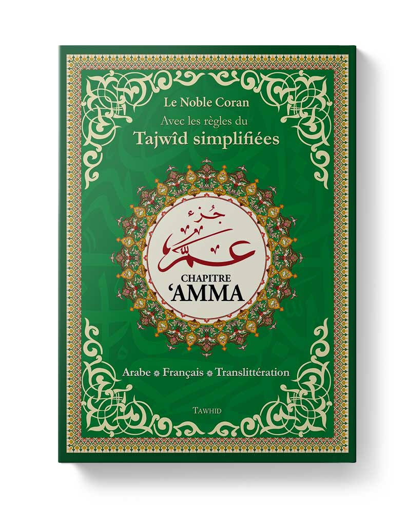 Chapitre 'Amma, avec les règles du Tajwîd simplifiées - Éditions Tawhid Tawhid Coran 9782356335753 Librairie Musulmane Al-imen