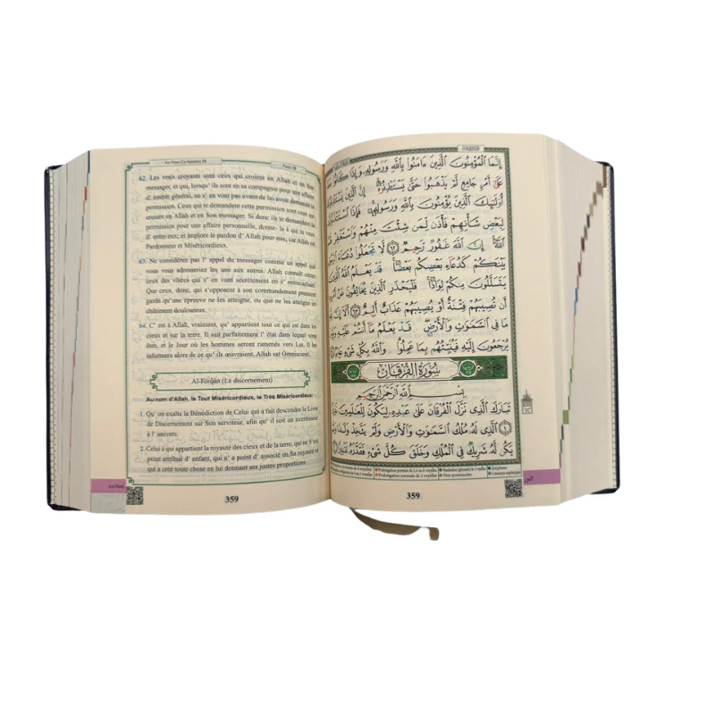 القرآن الكريم التجويد عربي فرنسي مع رموز QR - ترجمة محمد حميد الله - 12x17 سم - دار المعارف (مرن)