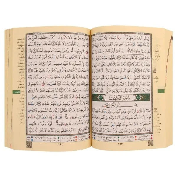 Coran Tajwid dans un étui en cuir zippé - Hafs (avec signification des mots et index des sujets), taille : 10x14 cm Dar Al Ma'rifa Livre Coran en Arabe Tajwid Hafs Librairie Musulmane Al-imen