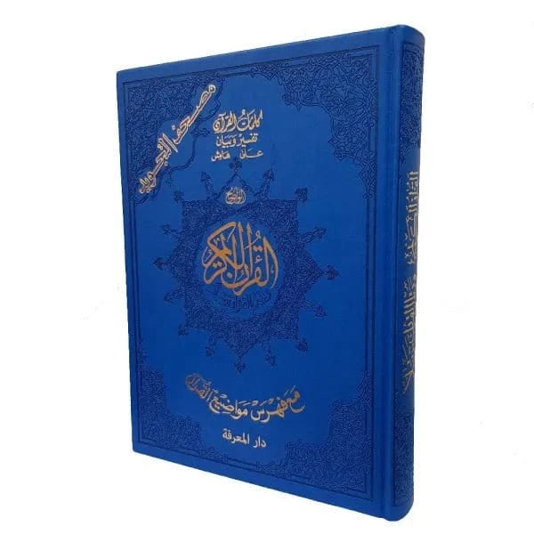 Coran Tajweed Quran In Luxurious Golden Leather Cover With Words M...