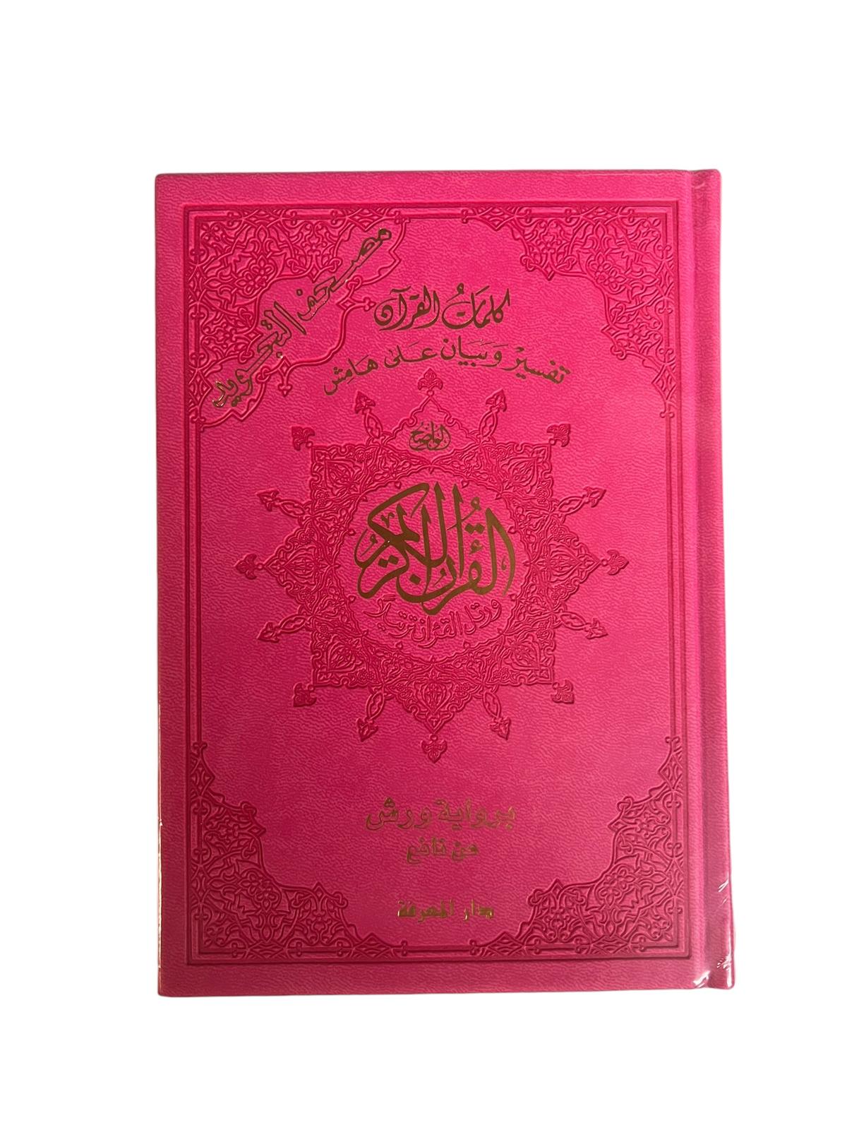 Livre Coran Tajwid Lecture Warsh En Couverture Cuir Luxueuse Avec ...
