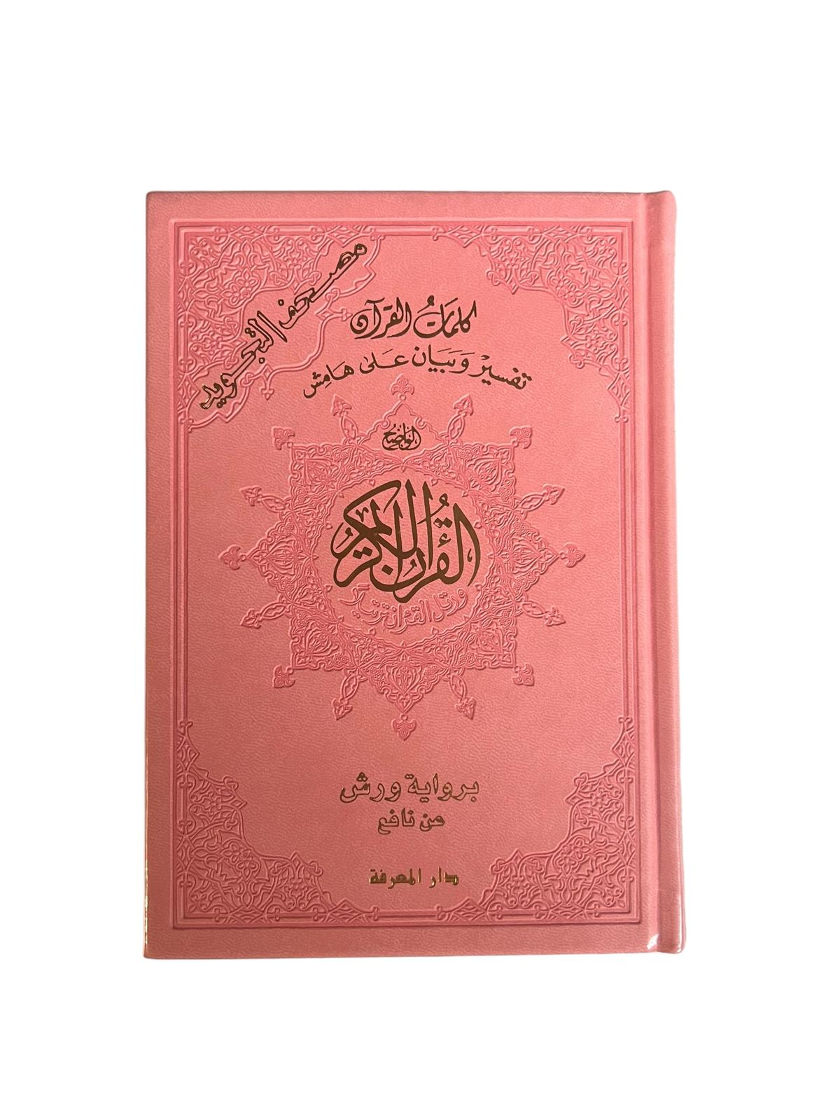 Livre Coran Tajwid Lecture Warsh En Couverture Cuir Luxueuse Avec ...