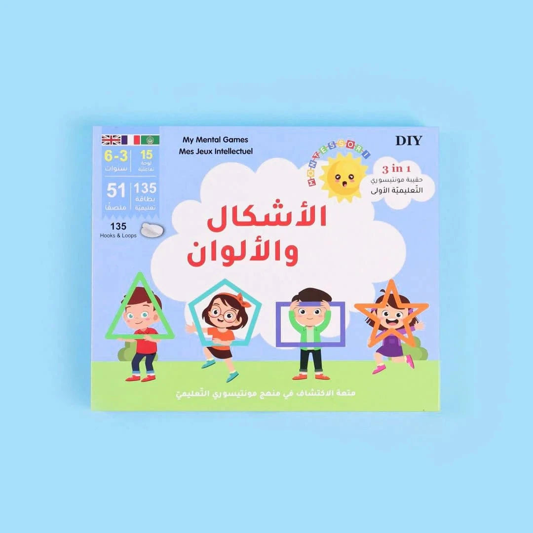 حقيبة مونتيسوري التعليمية الأولى: الأشكال والألوان Digital Future Jeu Islam 9786144950173 Librairie Musulmane Al-imen