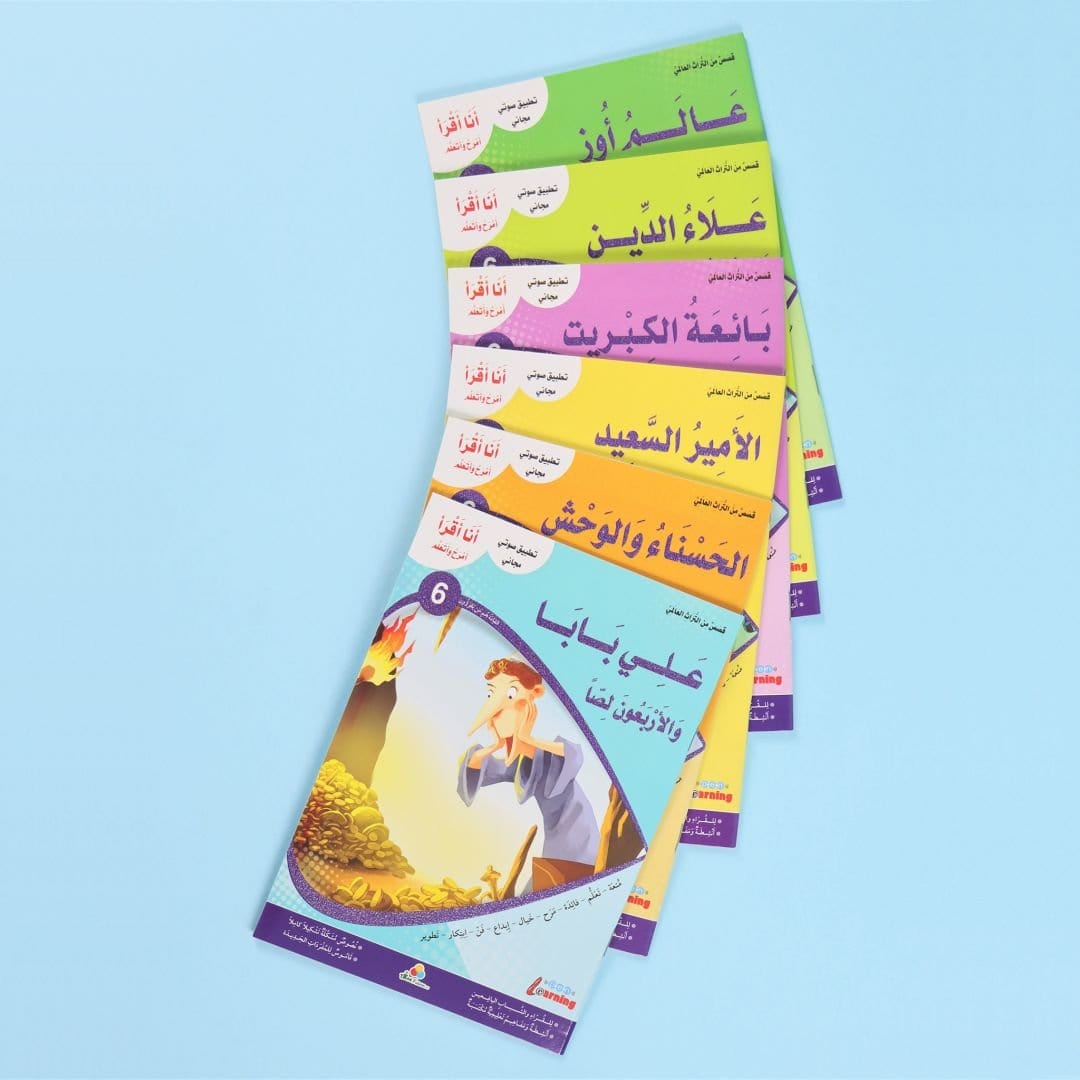 سلسلة أنا أقرأ أمرح وأتعلم - المستوى السادس Digital Future Livres Arabe 9786144474358 Librairie Musulmane Al-imen