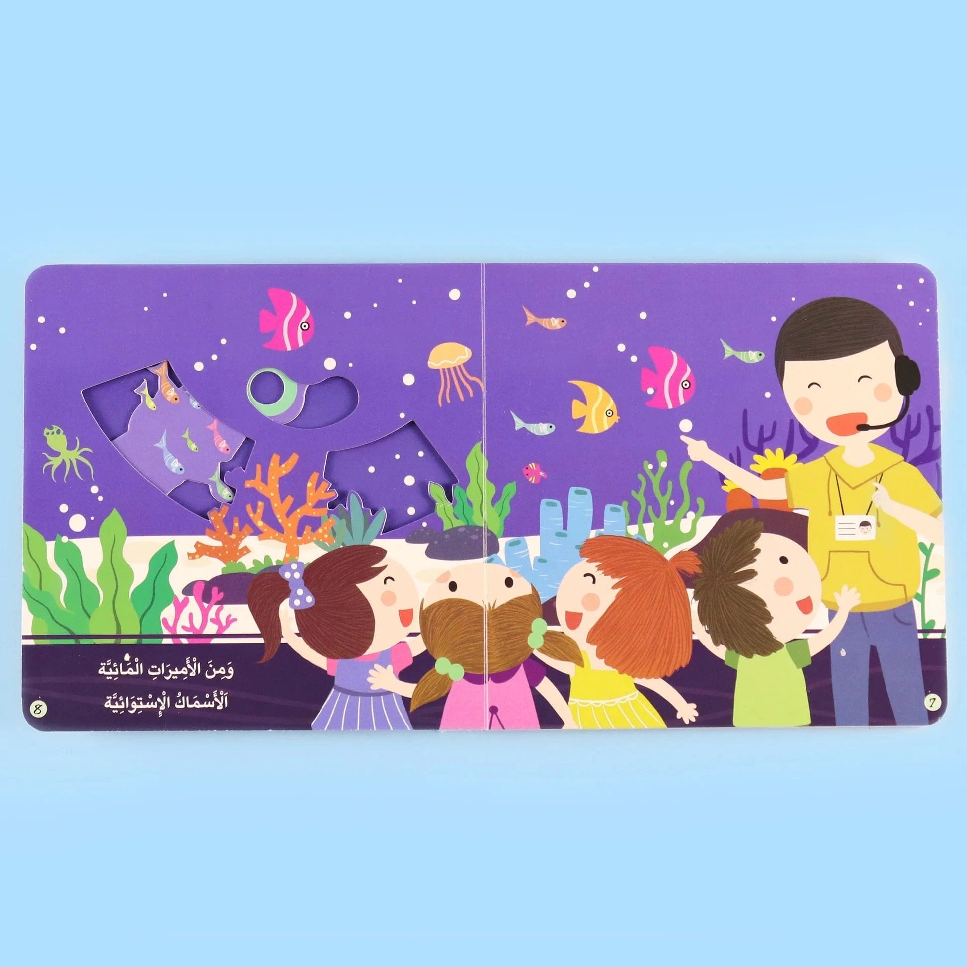 يوم في حياة طفل: يوم مع الأسماك Digital Future Livres Arabe 9786144478806 Librairie Musulmane Al-imen