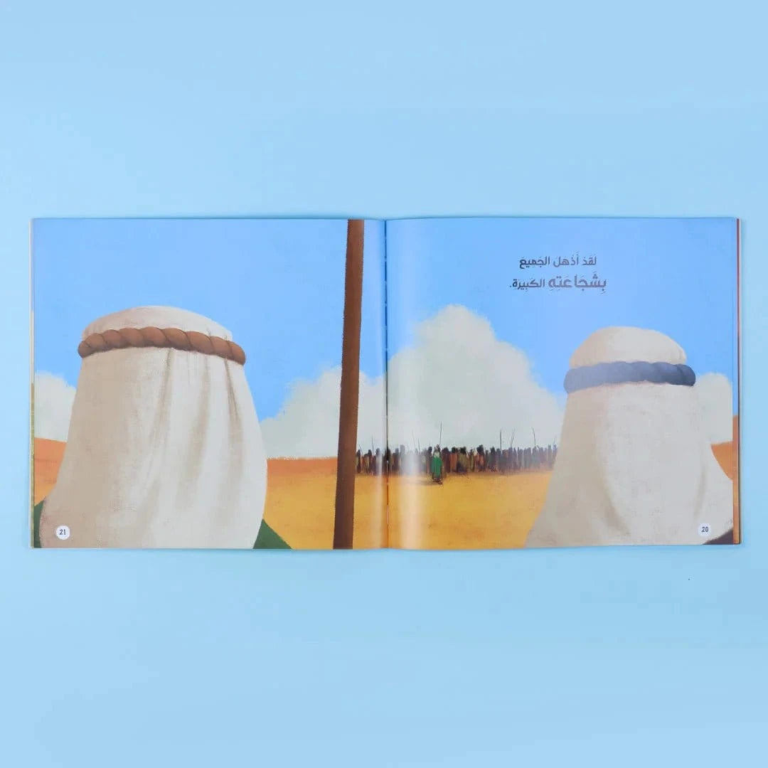 قصصي الأولى عن أنبياء الله ورسله Digital Future Livres Arabe 9786144951347 Librairie Musulmane Al-imen