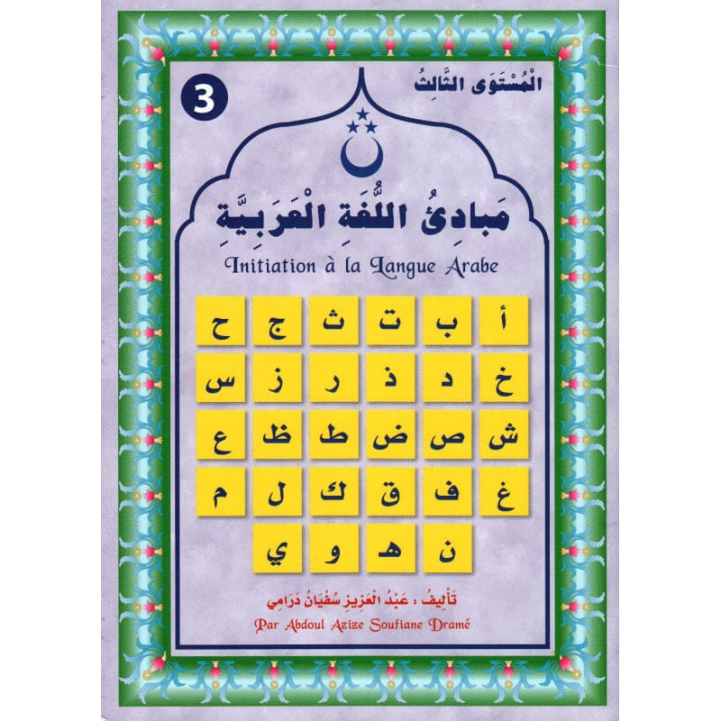 Initiation Langue Arabe Niveau 3 - Abdul Azize Soufiane Dramé Sana Livre > Islam 9782952973663 Librairie Musulmane Al-imen
