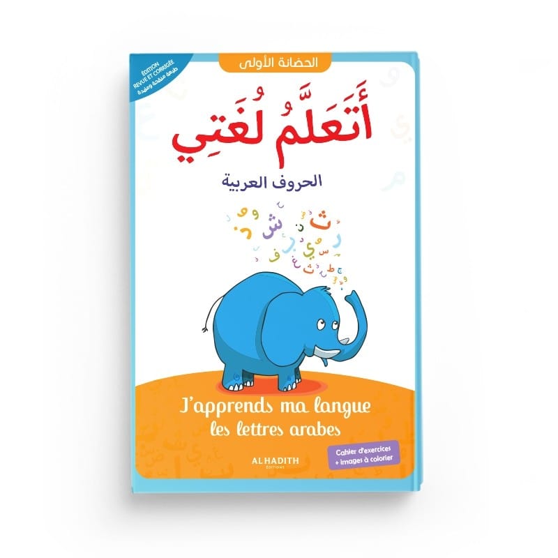 J'apprends ma langue - les lettres arabes - Editions al-Hadith Al-Hadîth Livre Islam Enfant 9782875453105 Librairie Musulmane Al-imen