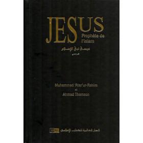Jésus - Prophète de l'Islam - Muhammad 'Attar 'ur-Rahim et Ahmad Thomson IIPH Livre > Islam 9786035010887 Librairie Musulmane Al-imen
