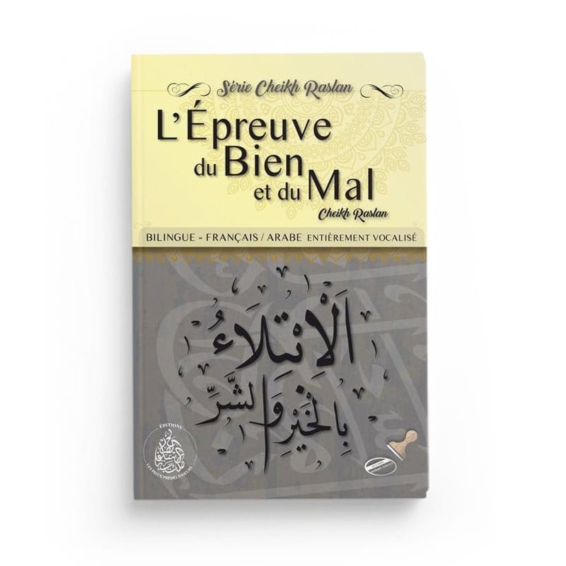 L'épreuve du Bien et du Mal - Cheikh Raslan Pieux Prédécesseurs Livre > Islam > Tawhid / Aqidah (Croyance) 9782957827954 Librairie Musulmane Al-imen
