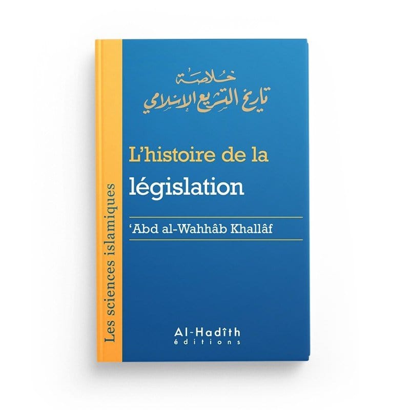 L'histoire de la législation - Abd al-Wahhâb Khallâf (collection sciences islamiques) Al-Hadîth Livre > Islam > Tawhid / Aqidah (Croyance) 9782875450487 Librairie Musulmane Al-imen