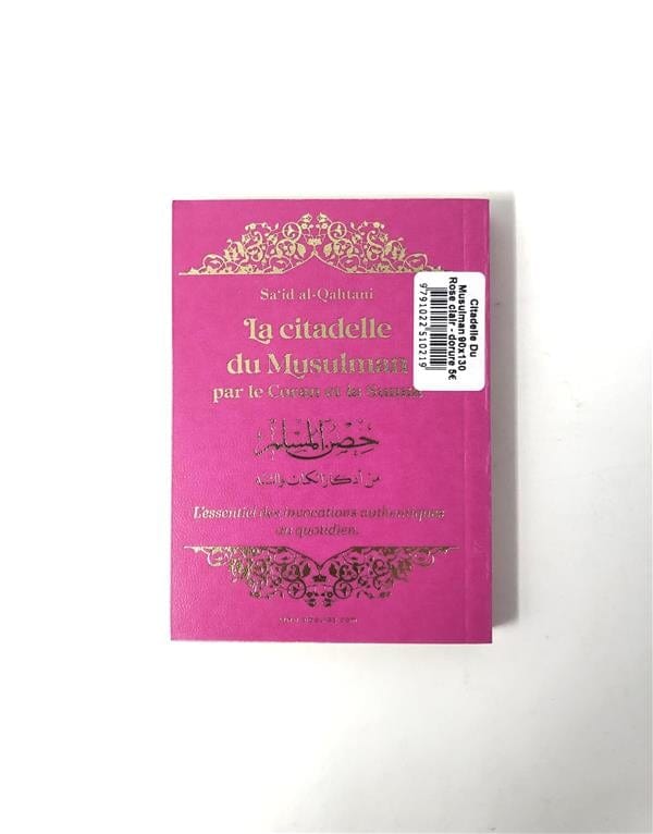 Coran La Citadelle Du Musulman Par Le Coran Et La Sunna 13 X 19 Do...