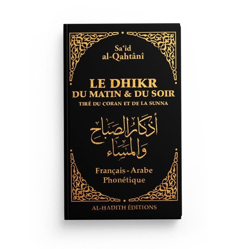 Coran Le Dhikr Du Matin Et Du Soir Tire Du Coran Et De La Sunna Sa...