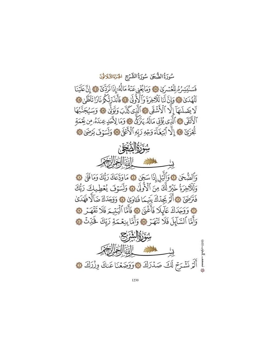 Le Saint Coran bilingue (arabe-français) - poche - Traduction accompagnée de commentaires Muhammad Hamidullah - Bachari - Sana Sana Livre Saint Coran Arabe Français Hafs 3700495411349 Librairie Musulmane Al-imen