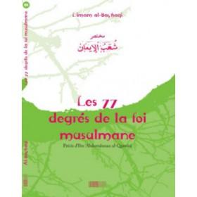 Les 77 degrés de la foi musulmane -مختصر شعب الايمان Iqra Livre > Islam > Foi et Spiritualité 9782914566384 Librairie Musulmane Al-imen