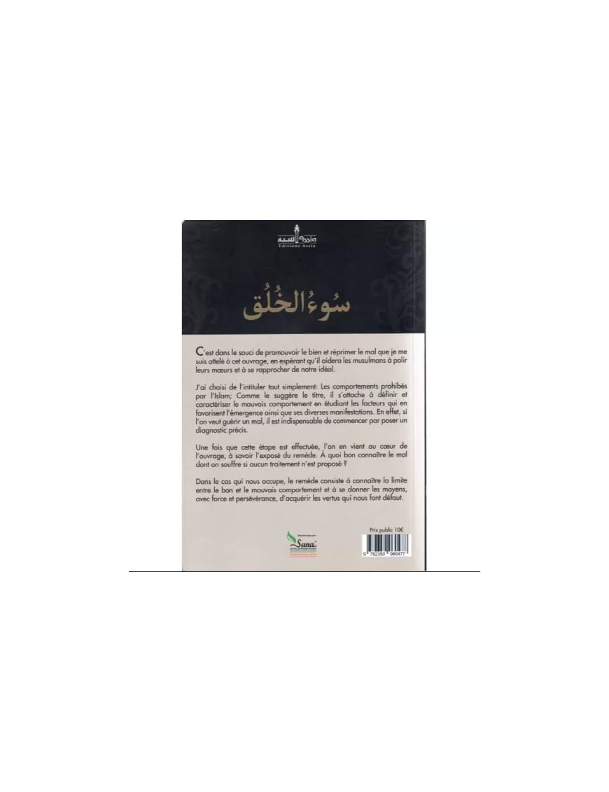 Les comportements prohibés par l'Islam - Mouhammad Al-Hamad - Editions Assia - Éditions Assia Assia Livre > Islam > Fiqh (Droit et Jurisprudence) 97822350060095 Librairie Musulmane Al-imen