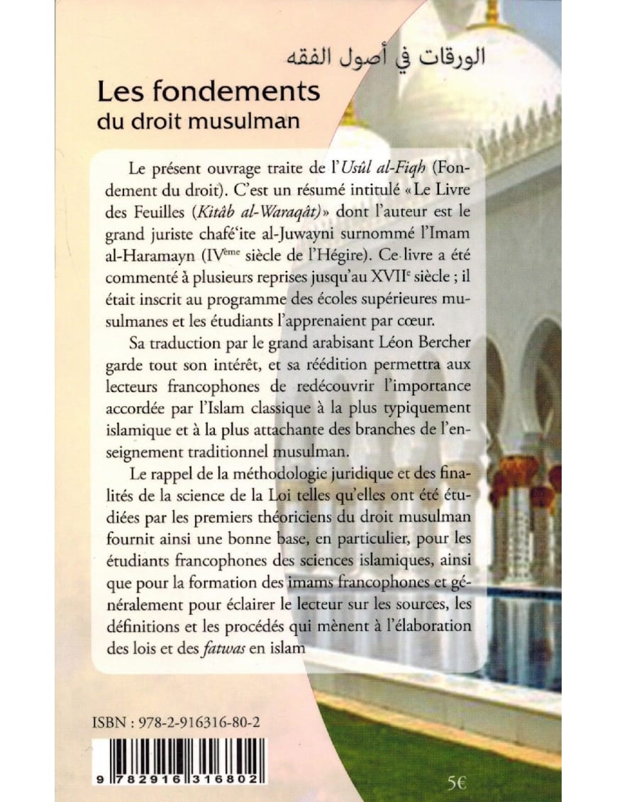Les fondements du droit Musulman et des lois de la Charia - Imam Al-Juwaynî - Editions IQRA - Éditions Iqra Iqra Livre > Islam > Fiqh (Droit et Jurisprudence) 9782916316802 Librairie Musulmane Al-imen