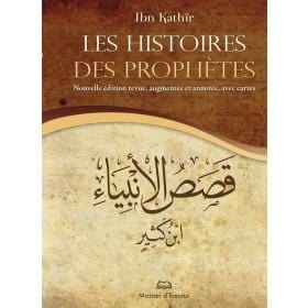 Les Histoires des prophètes (Nouvelle édition augmentée avec cartes) Maison d'Ennour Livre > Islam > Biographie 9782910891923 Librairie Musulmane Al-imen