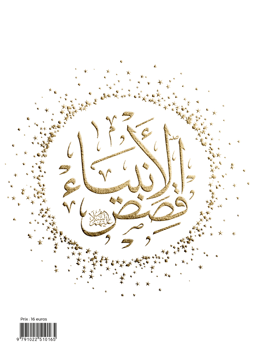 Livre Les Histoires Des Prophetes Qisas Al Anbiya 12X17 Cm Dorure ... de Ibn Kathîr