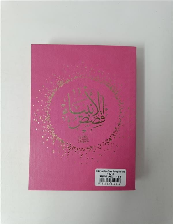 Livre Les Histoires Des Prophetes Qisas Al Anbiya 12X17 Pages Arc ... de Ibn Kathîr