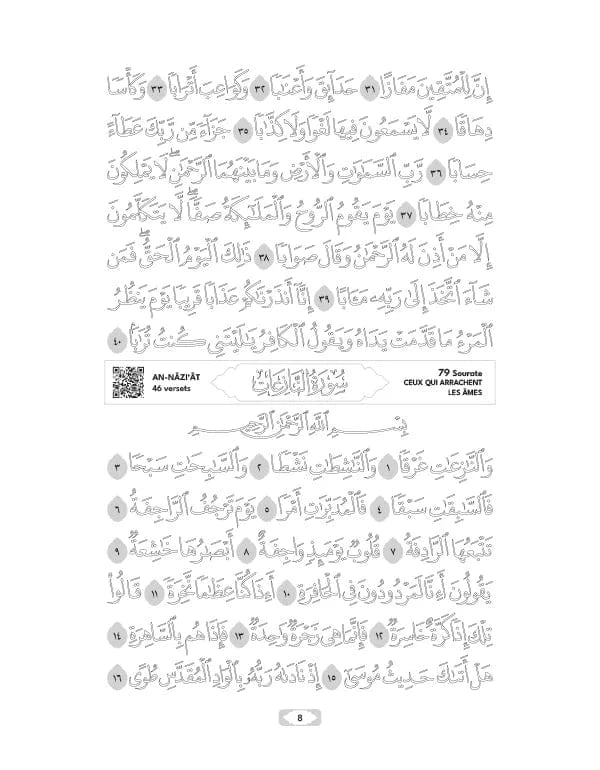 Mes sourates en couleurs - J'écris mon juz 'Amma (Version Fille) DeeniLearn Livre Islam Enfant 9782931241028 Librairie Musulmane Al-imen