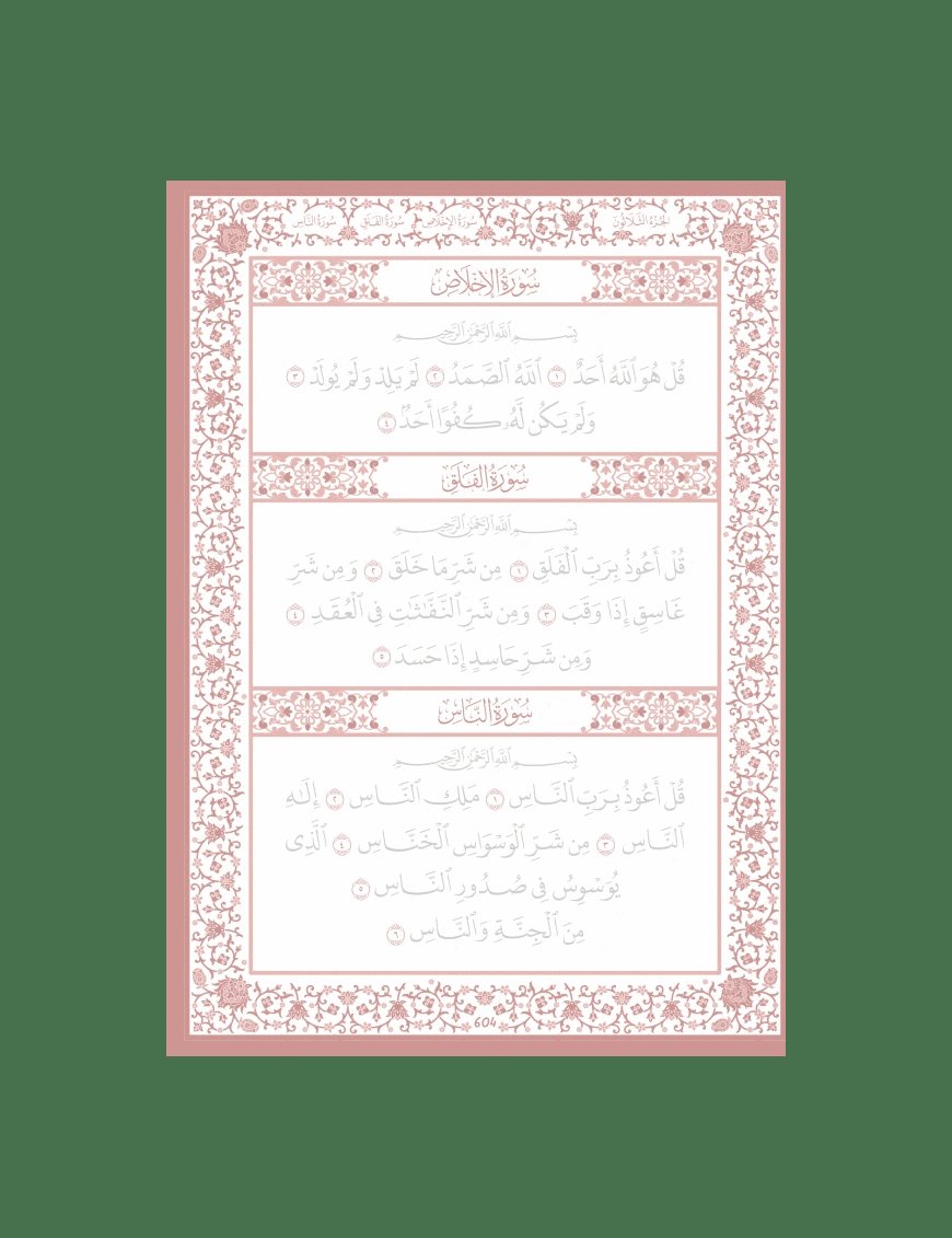 Mon Coran à tracer - Rose - Al Imam - Éditions Al Imam Al imam Coran 9782493631121 Librairie Musulmane Al-imen