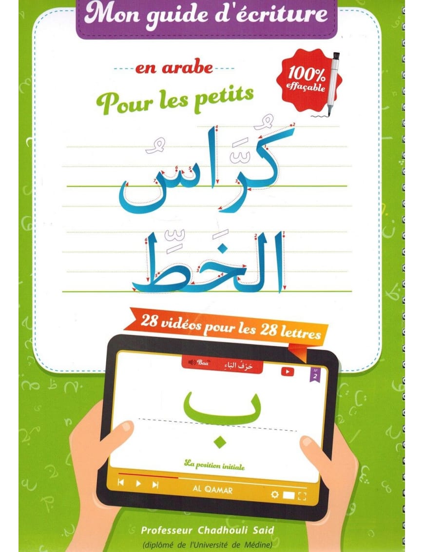 Mon guide d'écriture en arabe pour les petits (100% Effaçable) - Chadhouli Said - Al Qamar - Éditions Al-Qamar Al-Qamar Livres > Islam > Apprendre l'Arabe 9782490681235 Librairie Musulmane Al-imen