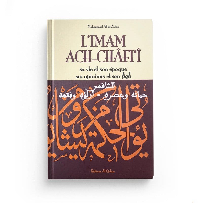 Livre Pack Quatres Imams Limam Malik Limam Abou Hanifa Limam Ach C...