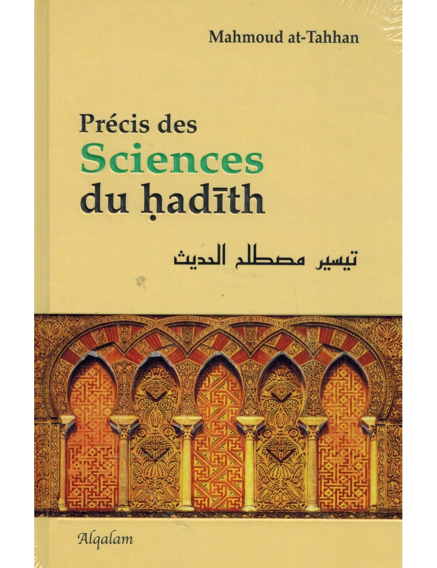 Précis des Sciences du Hadith - Mahmoud At-Tahhan - Al-Qalam - Éditions Al Qalam Al Qalam Livre Islam Hadith (Traditions Prophétiques) 9791092883022 Librairie Musulmane Al-imen