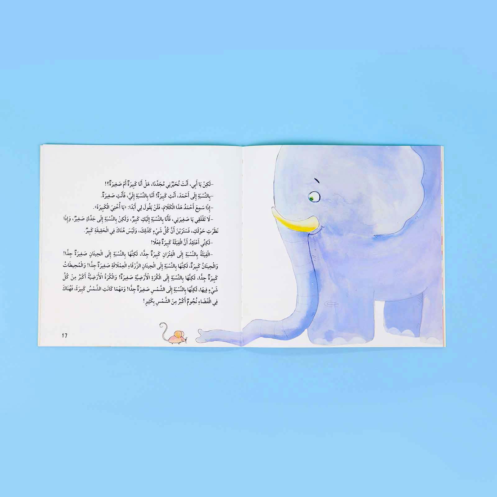 سلسلة ناشئتنا يسألون ويتعلمون - 5 أجزاء Digital Future Livres Arabe 9786144950265 Librairie Musulmane Al-imen