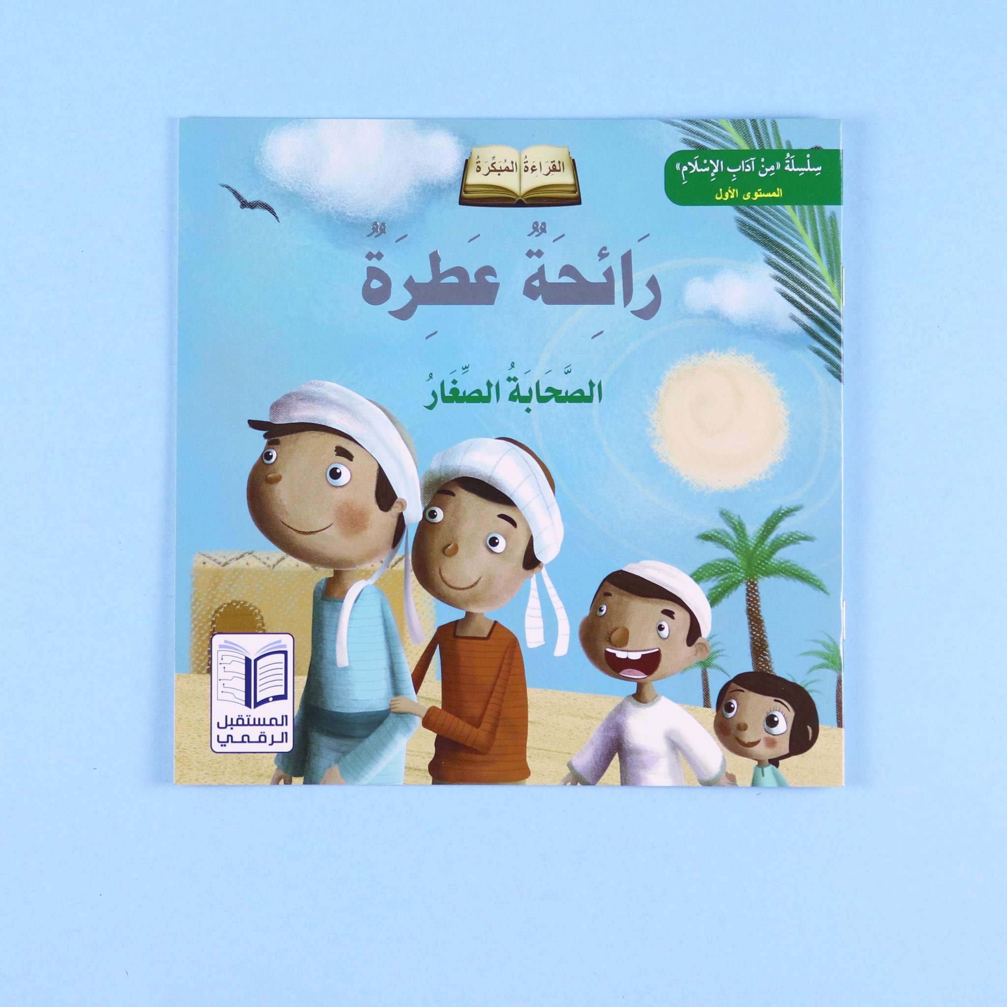 سلسلة الصحابة الصغار - 6 قصص Digital Future Livres Arabe 9786144477748 Librairie Musulmane Al-imen
