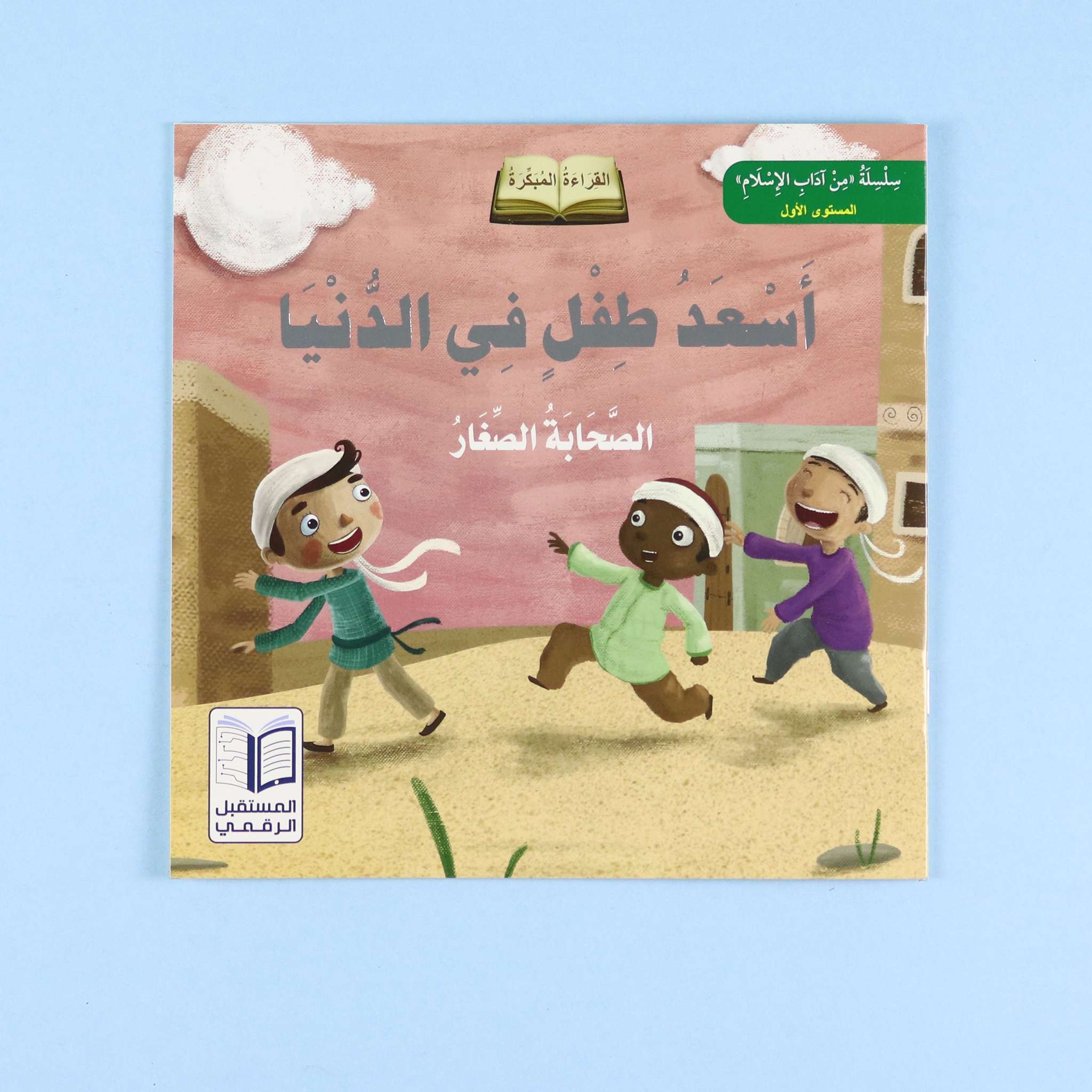 سلسلة الصحابة الصغار - 6 قصص Digital Future Livres Arabe 9786144477748 Librairie Musulmane Al-imen