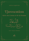 L'invocation tirée du Coran et la Sunna - arabe francais phonetique - moyen (14x20) par Sa'id Alqahtani Vert - Al Bouraq