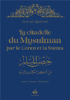  La citadelle du musulman par le Coran et la Sunna (13 x 19 cm) (Dorure) par Sa'Id Alqahtani - Bleu Nuit