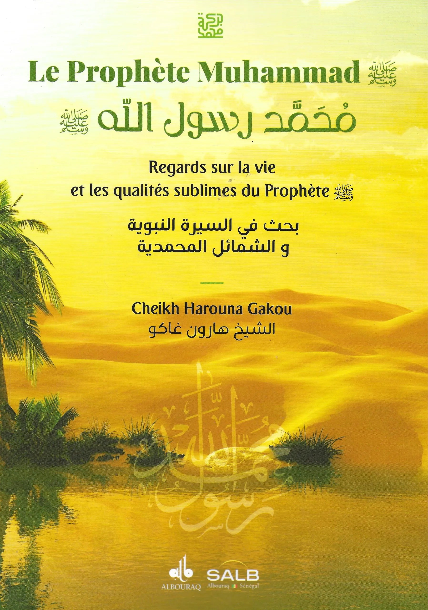 Le prophète Muhammad Regards sur la vie et les qualités sublimes du Prophète (sws) de Cheikh Harouna Gakou