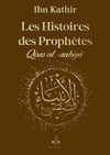  Les histoires des prophètes Qisas al anbiya' (12x17 cm) (Dorure sur Tranche) par Ibn Kathîr Marron - Al Bouraq