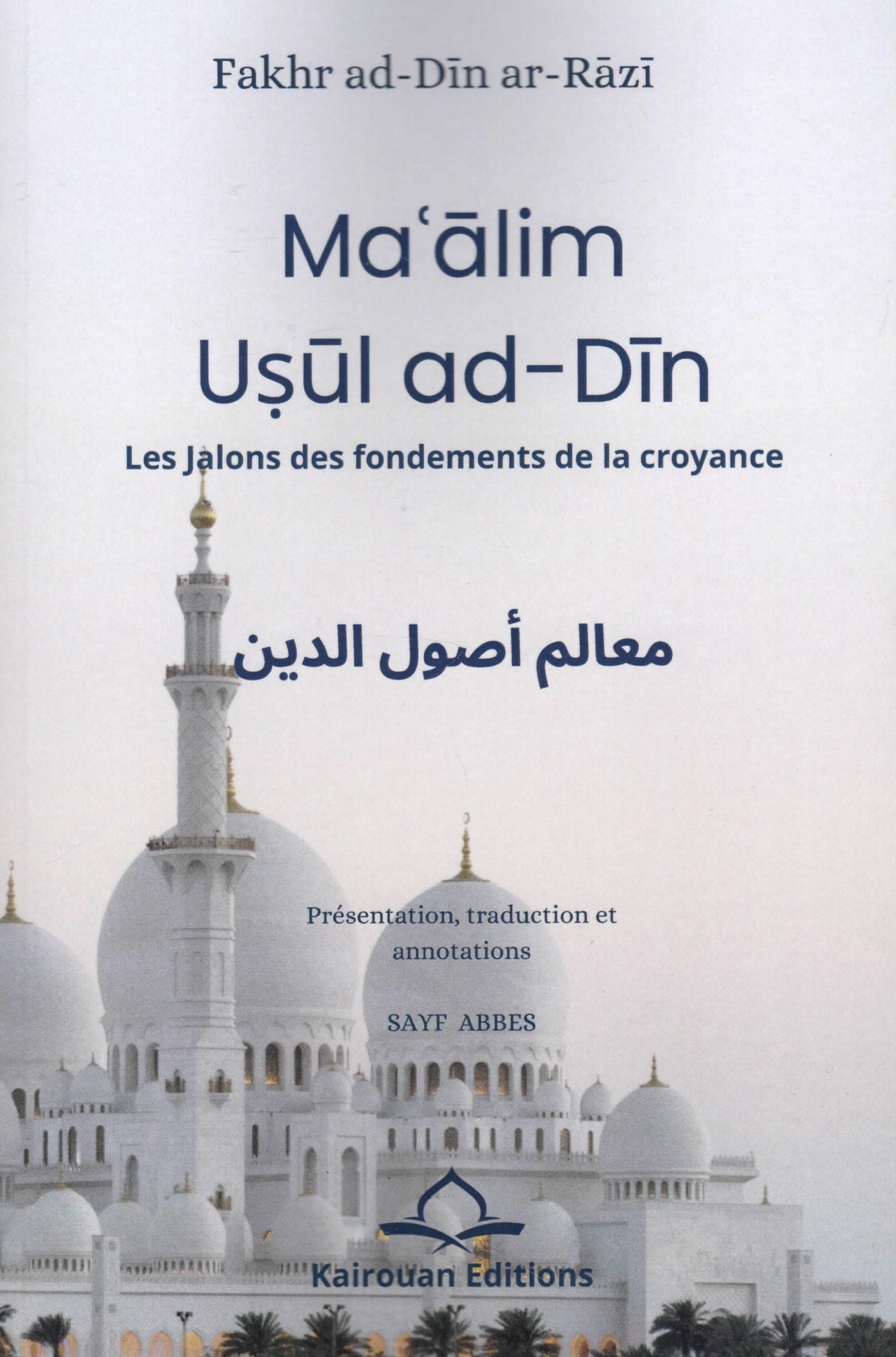 Maʿālim Uṣūl ad-Dīn – Les Jalons des Fondements de la Religion par Fakhr ad-Dîn ar-Râzî - Éditions Kairouan - Couverture du Livre