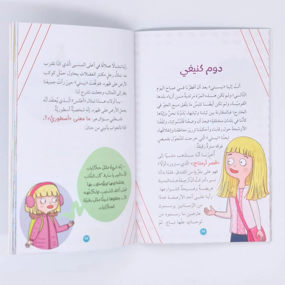 مجموعة الفتاوى لشيخ الاسلام ابن تيمية -  MAJMOO' AL-FATAAWA BY SHAYKH AL-ISLAAM IBN TAYMIYAH (20 VOL.) — كتاب عربي — جودة عالية — المؤمن