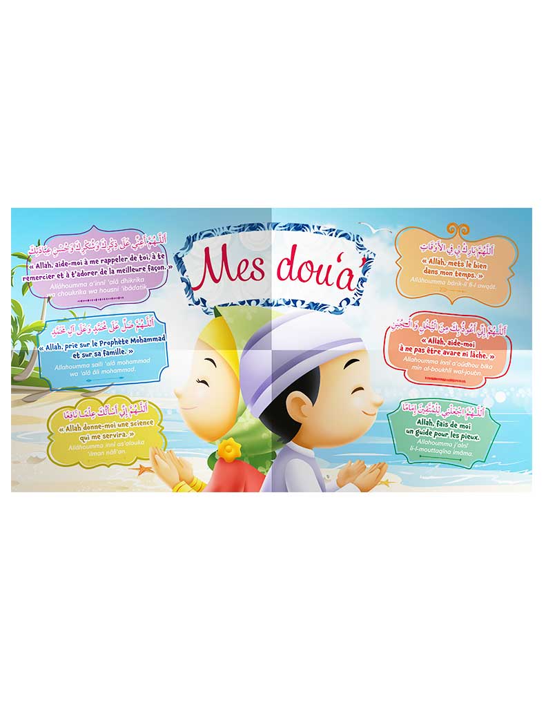 Allah<br /> Aide-moi à... - Éditions Tawhid Tawhid Livre Islam Enfant 9782848623795 Librairie Musulmane Al-imen