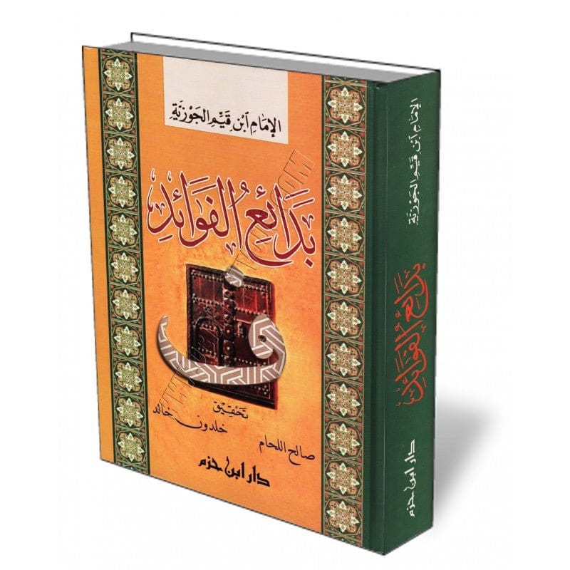 BADA-I' AL-FAWA-ID - IBN QAYYIM AL-JAWZIYYA بدائع الفوائد ـ الإمام ابن قيم الجوزية Al-Imen Arabe Livre > Islam 1700000003 Librairie Musulmane Al-imen