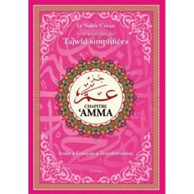 Chapitre Amma Avec les règles du Tajwîd simplifiées  (Format moyen) Tawhid Coran 9782848623450 Librairie Musulmane Al-imen