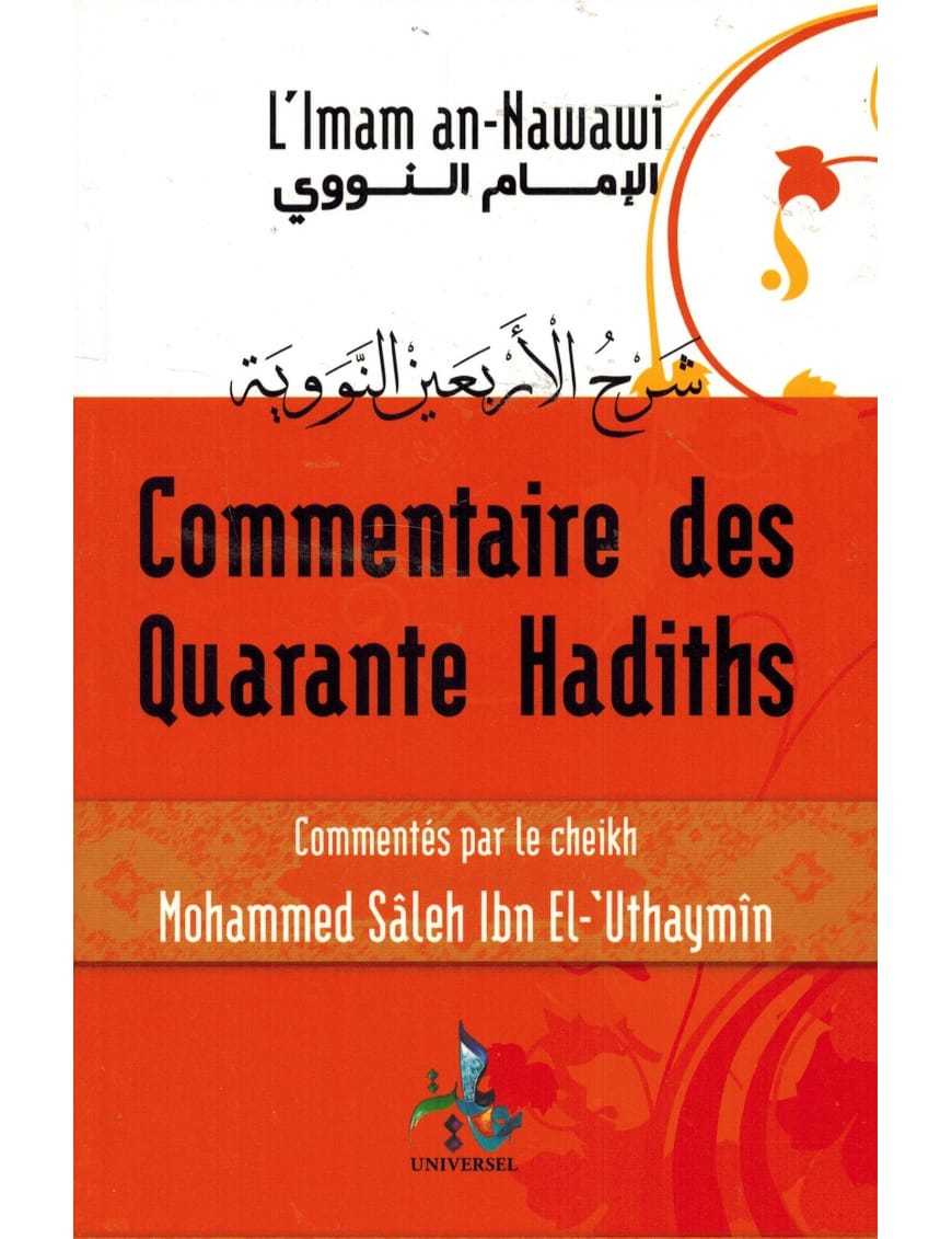 Commentaire des 40 hadiths de l'Imam An-Nawawî - Universel - Éditions Universel Universel Livre Islam Hadith (Traditions Prophétiques) 9782911546990 Librairie Musulmane Al-imen