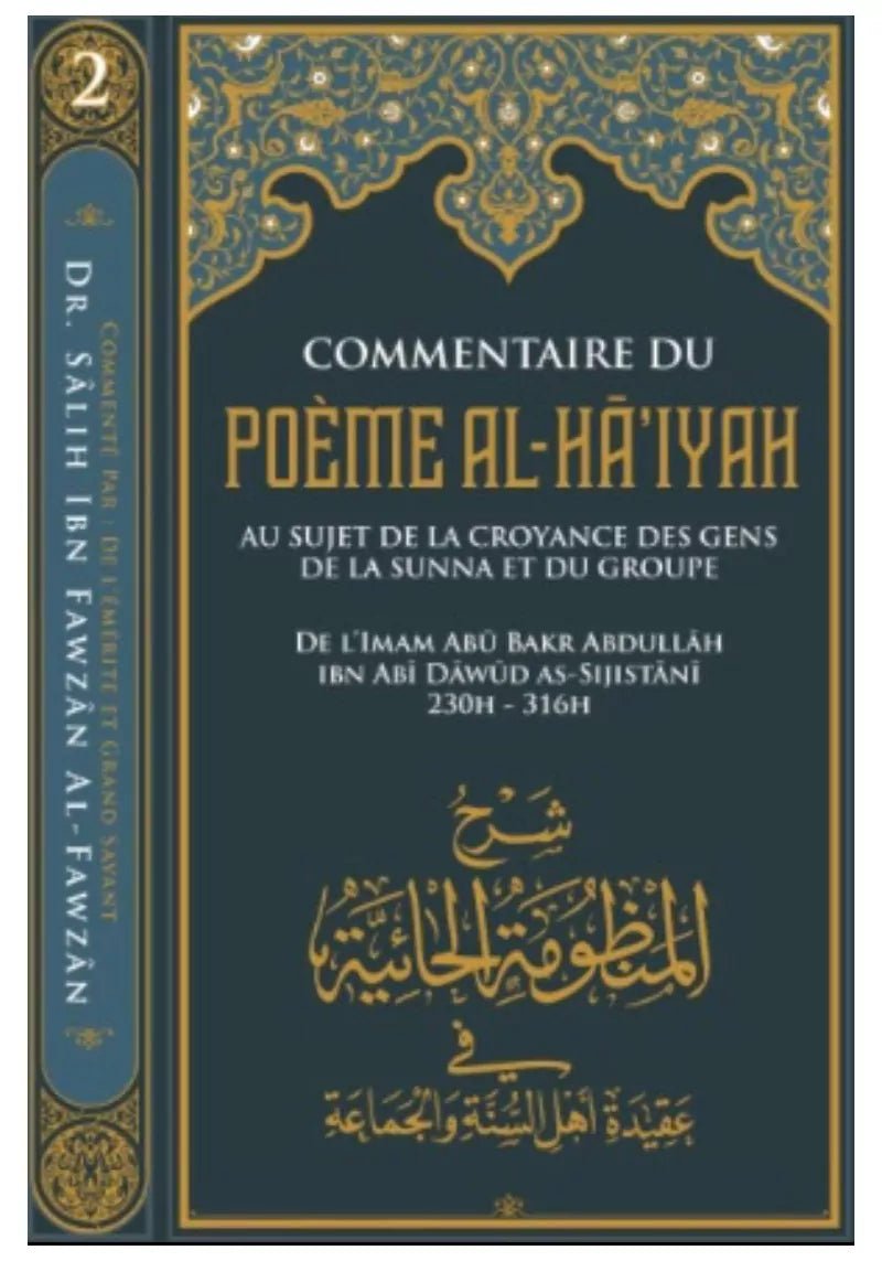 Commentaire du poème Al Ha'iyah d'Abu Bakr As - Sijistani Al - imen